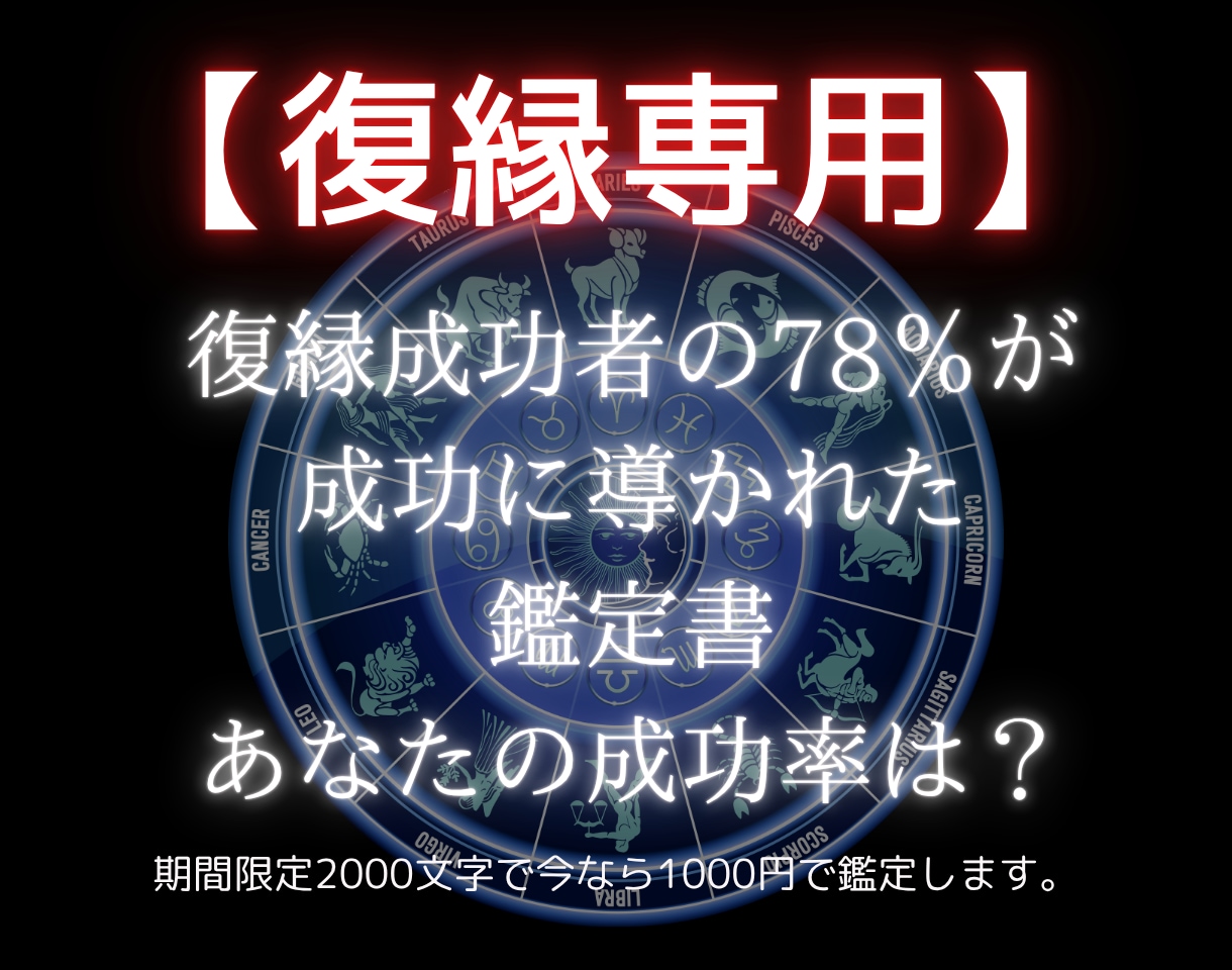 あの人との復縁はある？本音と未来を占います 復縁の可能性と時期を、星座と数秘術で徹底鑑定 イメージ2