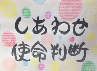 お名前からあなたの使命判断やお悩み相談を致します。 イメージ1