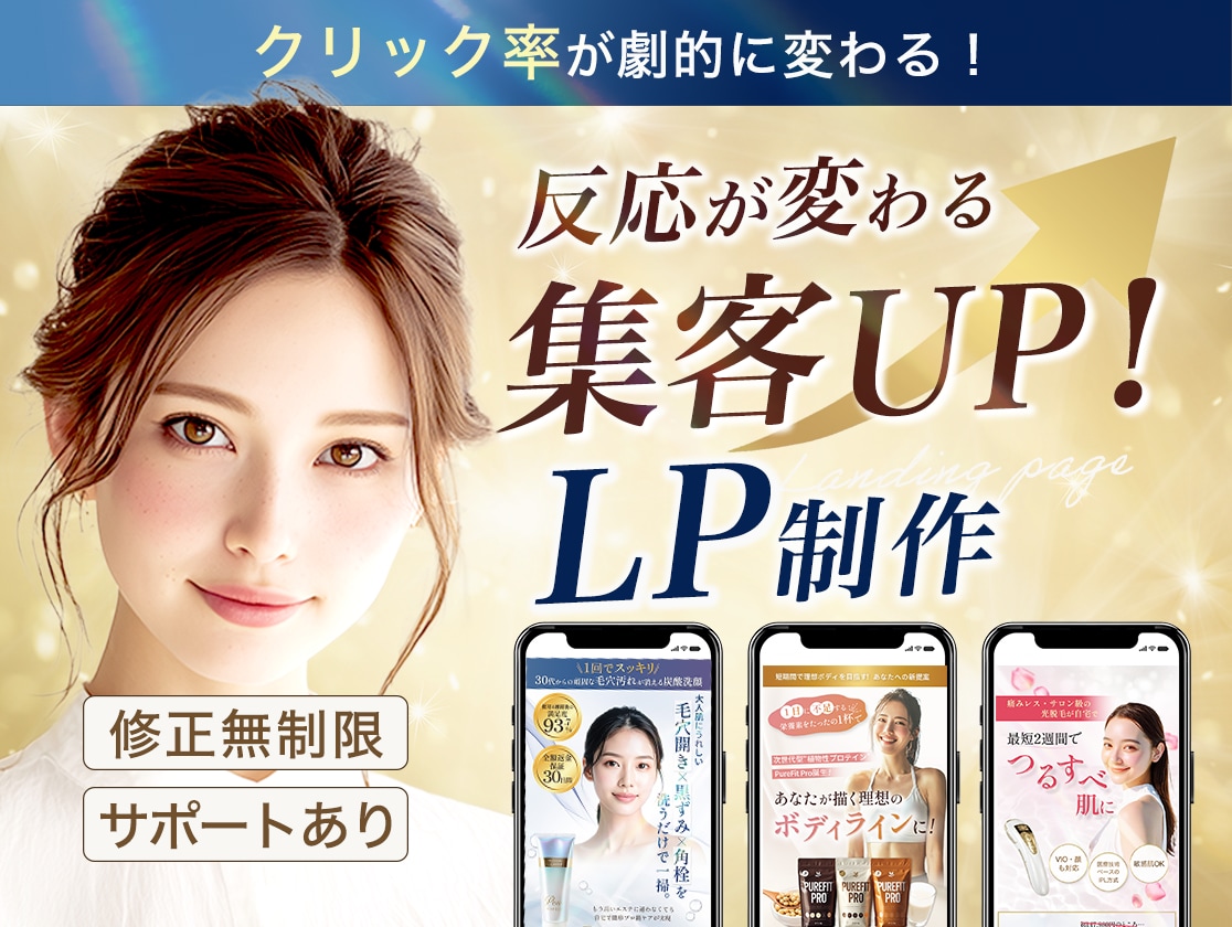 3名限定★EC経験者が売れる女性向けデザインします 修正無制限・Photoshopで制作・コーディング対応可◎ イメージ1