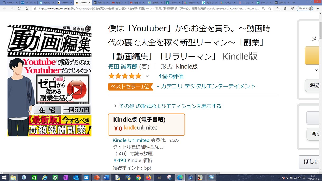 第二の収入源！「電子書籍出版」を徹底サポートします 世界最大のECサイト「Amazon」で最新副業始めませんか？ イメージ3