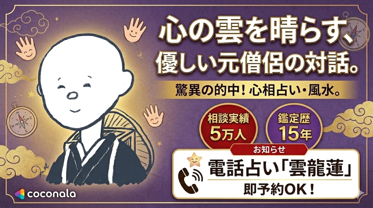悩み⭐︎シンプルに、お話を承ります どなたでも、簡単に（かわった）を実感出来る イメージ1