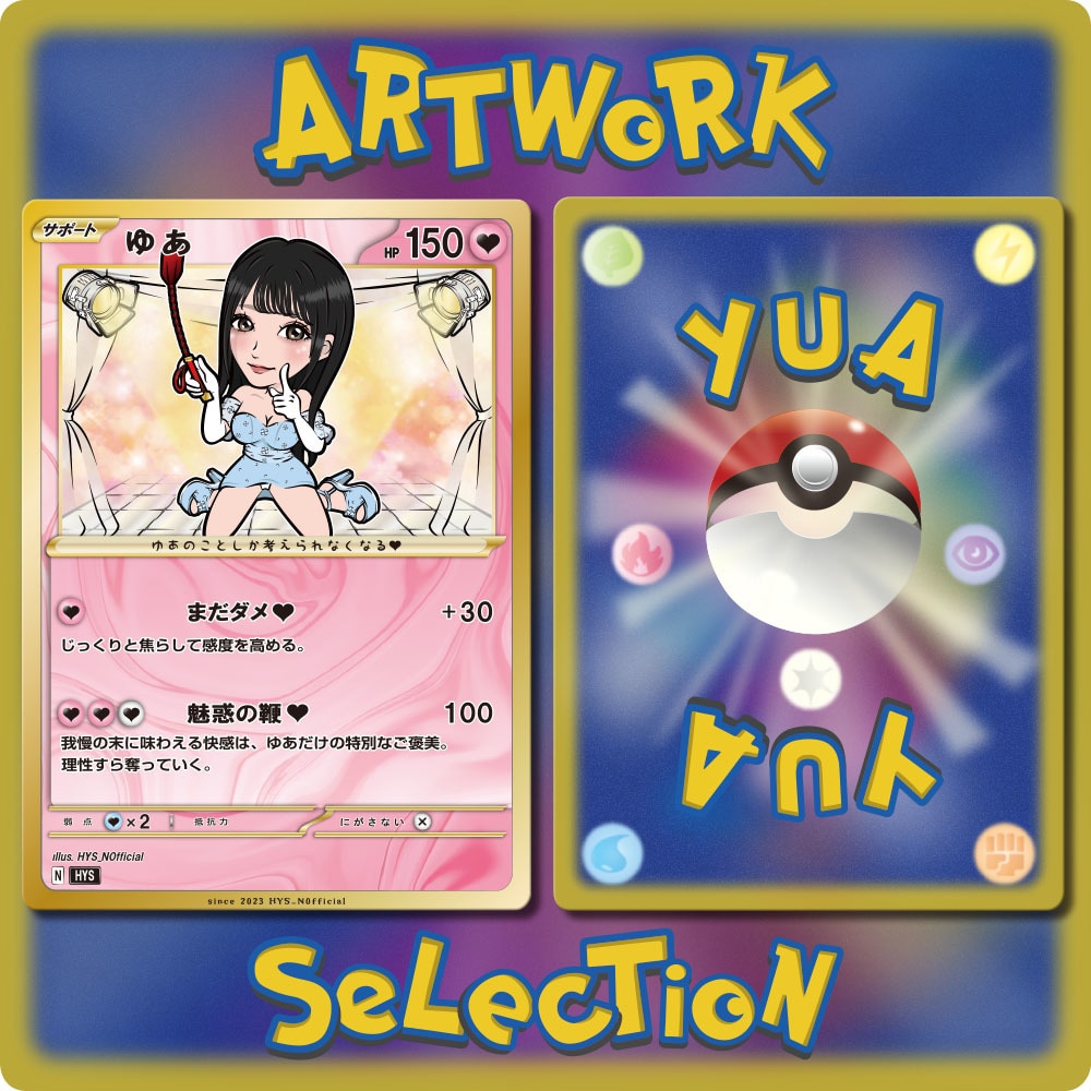 超速！ポケカ風似顔絵をAI不使用で制作します 名刺やギフトに最適！貴方だけのオリジナルポケカが作れる！ イメージ6