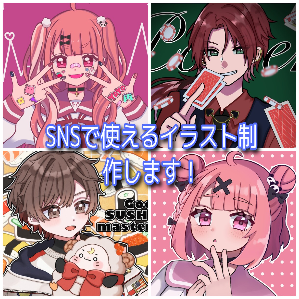 アイコンや動画のサムネなどに！イラストお描きします 先着10名様限定！サンプル掲載可の方だけの特別価格です！ イメージ1