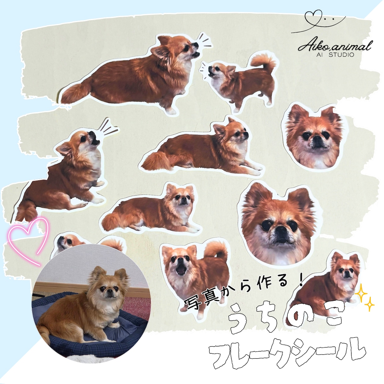 うちのこフレークシール作ります オーダーメイドで世界に一つのうちのこシールをお届け イメージ4