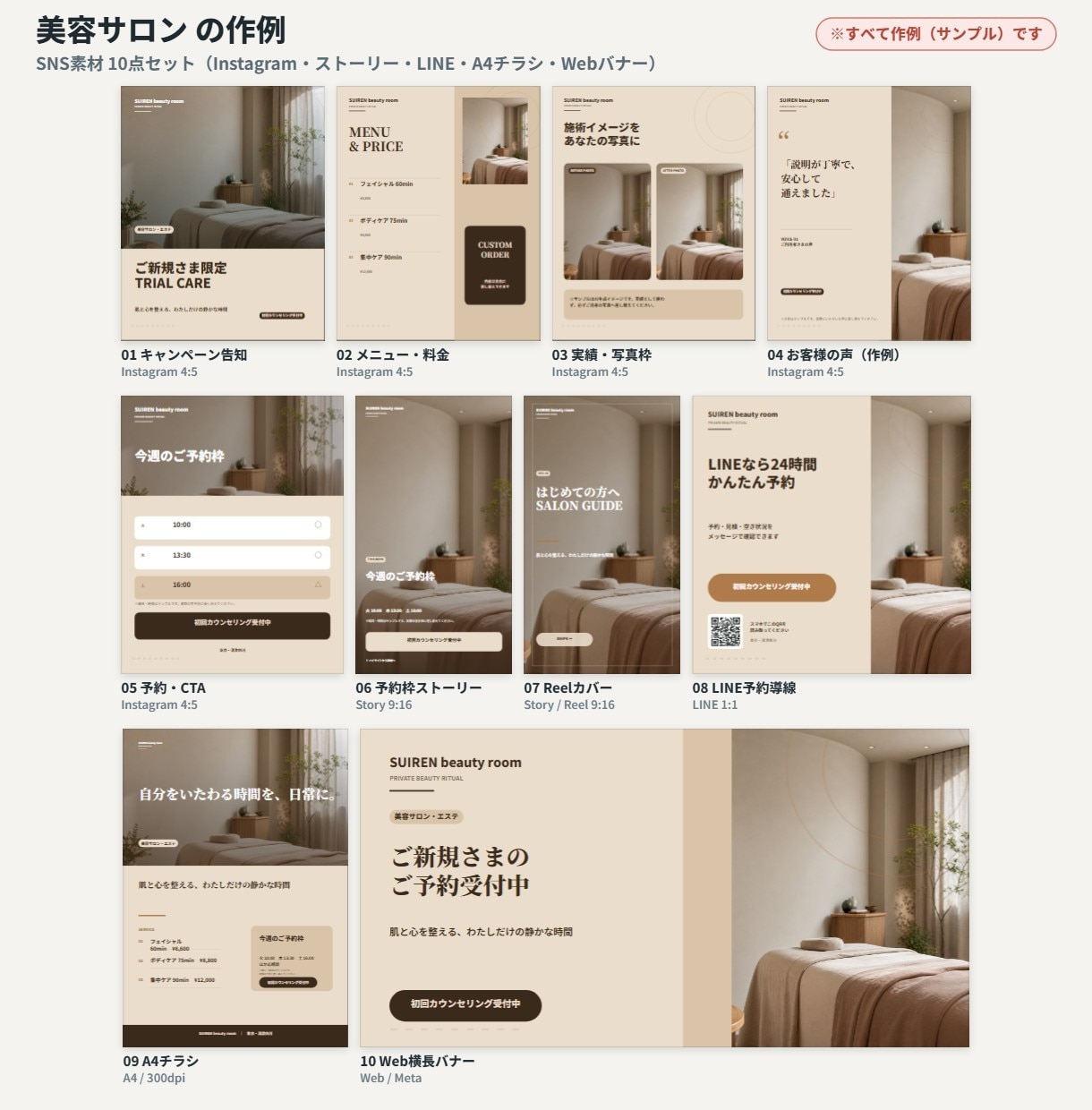 業種別にお店のSNS素材10点を作成します インスタ・LINE・チラシを、統一トーンで10点に。 イメージ7
