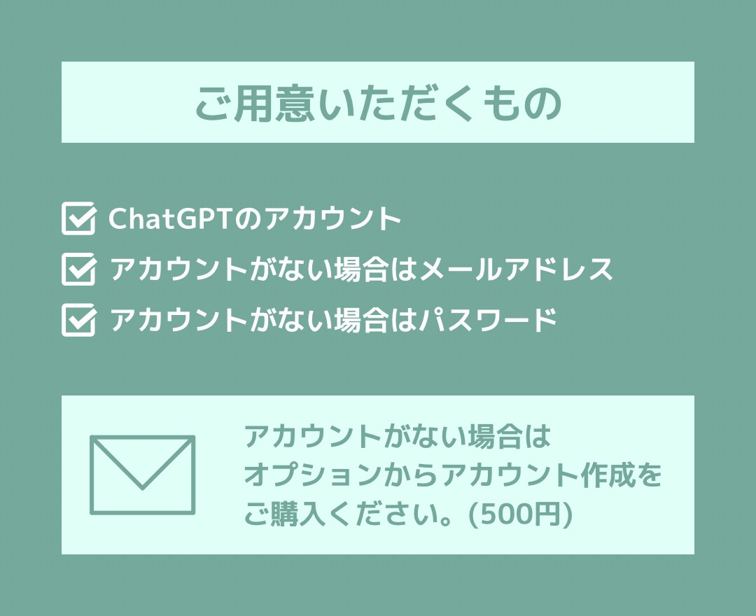 ChatGPTのプロンプトの作り方教えます 理想の回答を返すプロンプトの作成とプロンプトの作り方指南 イメージ5