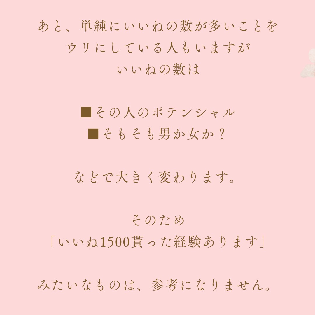地方で250人と出会った男がプロフを激変させます YouTube8万人のプチインフルエンサーがプロフを徹底添削 イメージ3