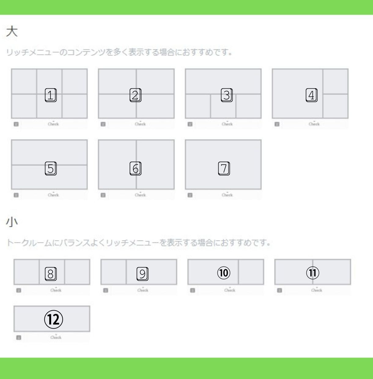 シンプルで見やすいLINEリッチメニューを作ります ご要望にお答えするリッチメニューを作ります。 イメージ2