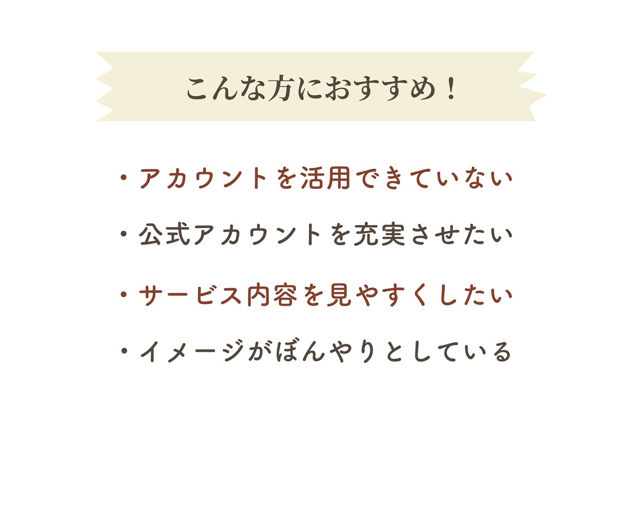 LINEリッチメニュー制作します シンプルでわかりやすいデザインで思わずポチッとしたくなる！！ イメージ2