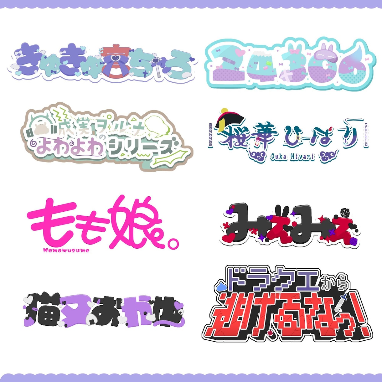 活動に使えるロゴを作らせて頂きます 活動者様や企業様でも大歓迎です‼ イメージ2