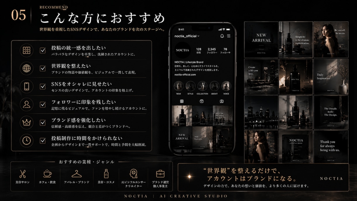 SNS広告ビジュアル制作します Instagram・TikTok向け高級感デザイン イメージ6