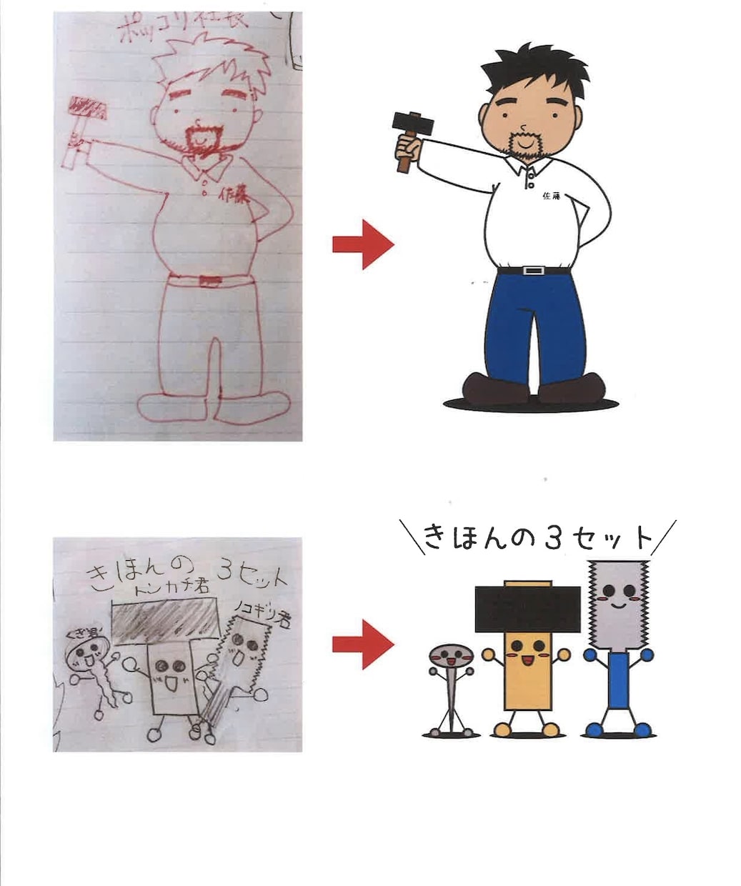 小さなお子様が描いた絵を綺麗に描き直します 子どもの作品を綺麗に。思い出を色々なところに。 イメージ2