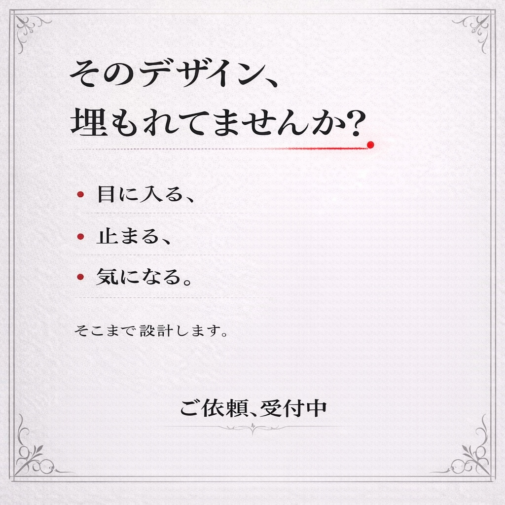 最速最安値でお届けします 修正無制限!画像デザインであればなんでも受付！ イメージ1