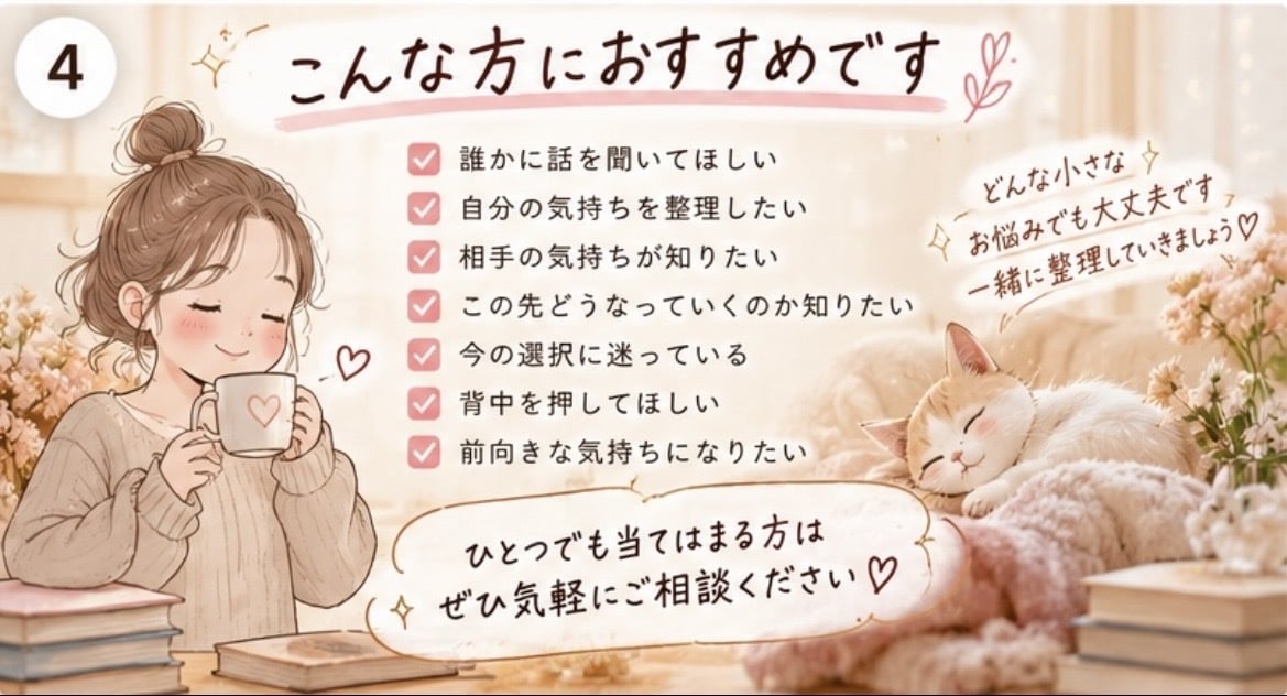 タロットで心のモヤモヤを読み解きます 友達に相談するように、気軽にお話しください イメージ4
