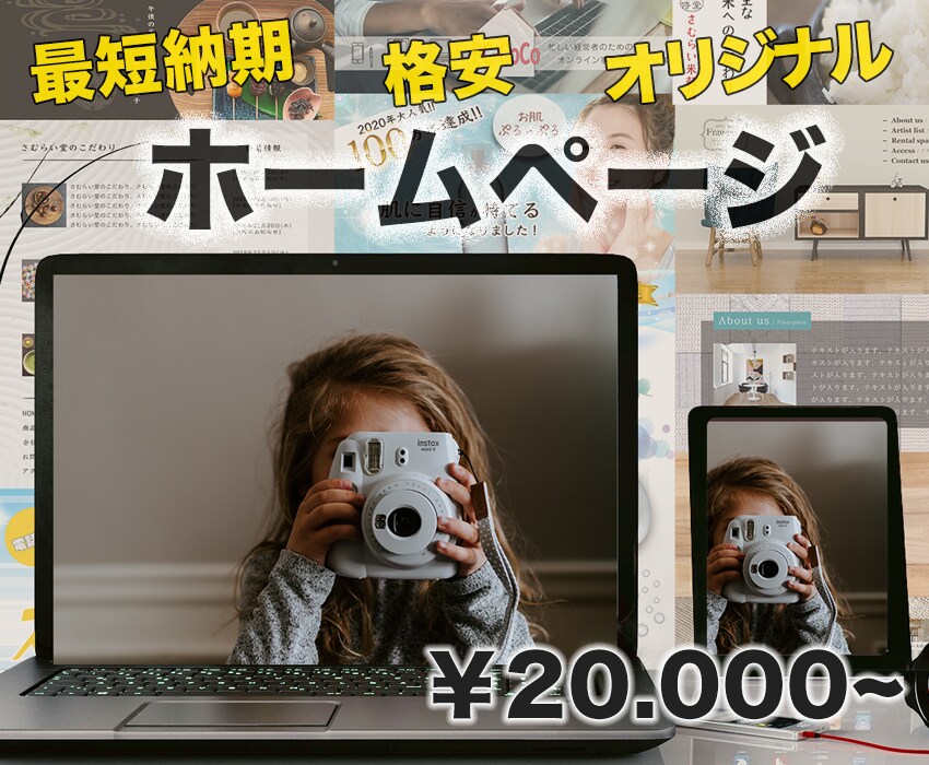 オリジナルホームページを作成します デザインから作成、アップロードまで担当させていただきます イメージ1