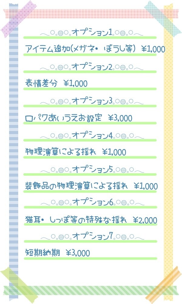 Live 2Dモデル作ります まずは動かしてみたいという方いかがですか？ イメージ2