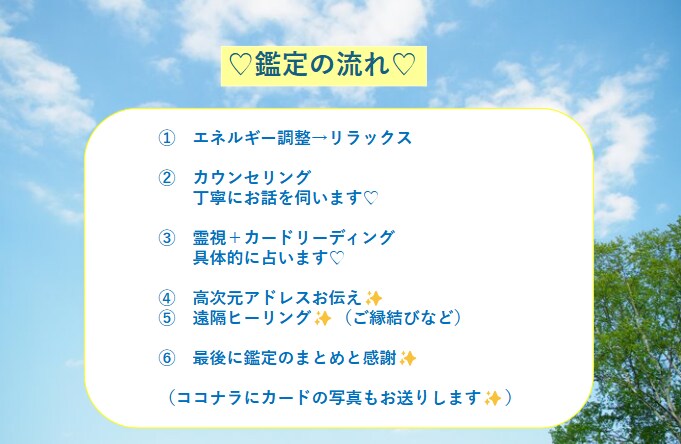 お二人が出会われた意味✨お相手様の本音お伝えします ✨霊感タロットオラクルカード、ご縁結び遠隔ヒーリング付き✨ イメージ4