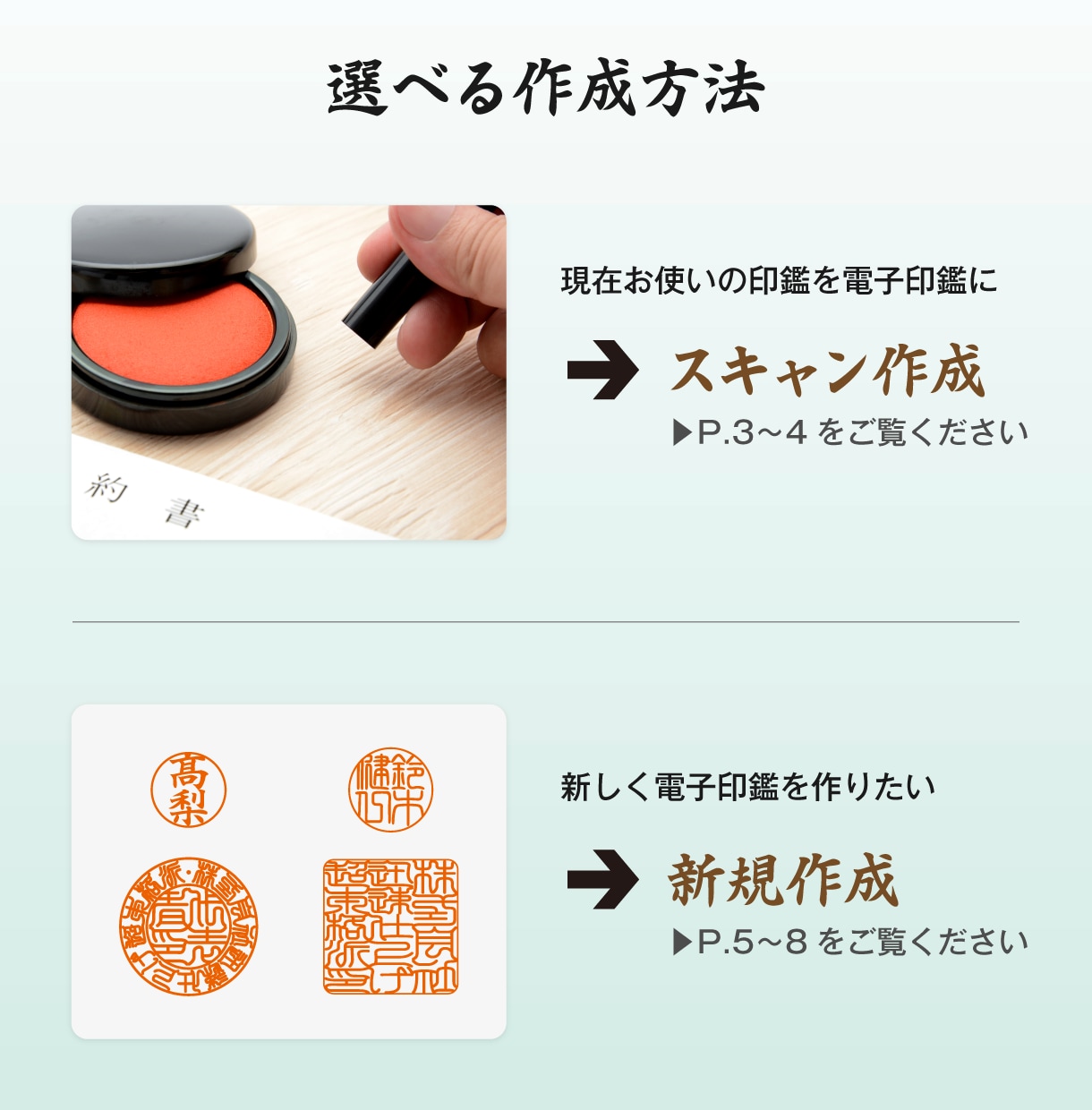 本格的で風格ある電子印鑑をすぐお作りします 相手に信頼感を与え、事業に箔をつけたい方に選ばれています イメージ3