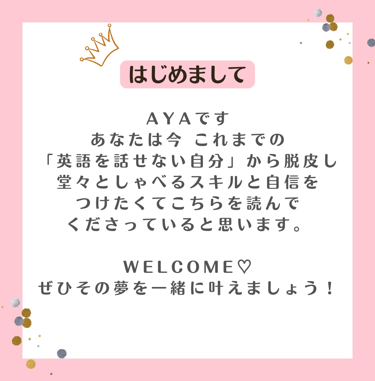コーチングご検討者様用：お試しレッスンします 本気で英語力を付けたい方はお気軽にどうぞ✦ イメージ2