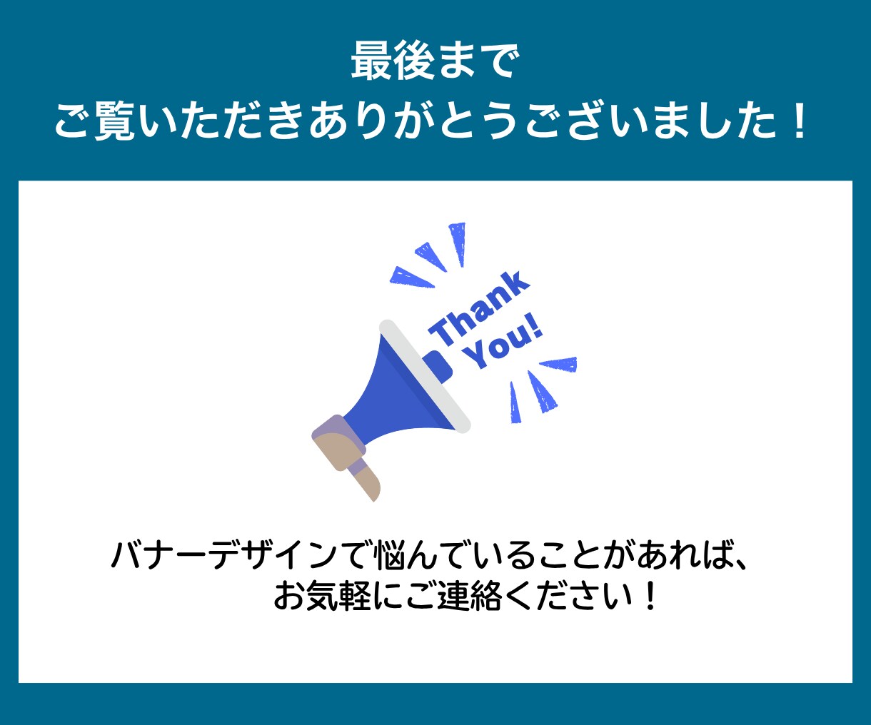 高品質&低価格で、バナーやヘッダー制作します 注目度UP！クリックを誘う バナー広告を作成します！ イメージ10