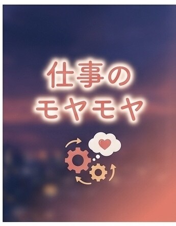 どんな話でも否定せずに優しく伺います あなたの心にそっと寄り添います。 イメージ7