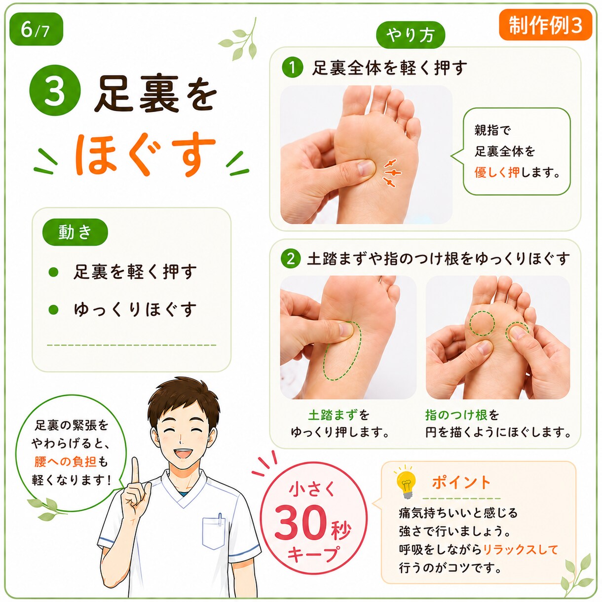 整体院専門インスタ画像作ります 現役整骨院院長が集客を意識して丁寧に制作します イメージ10