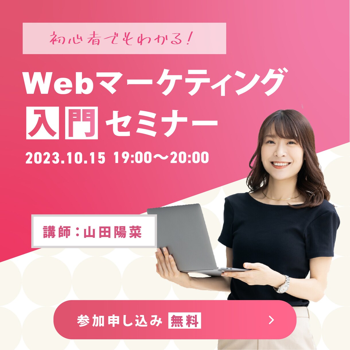 目的に合わせたWebバナー作成します “想い”をかたちにするデザインづくり イメージ10