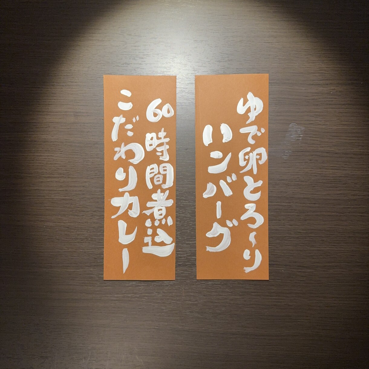 飲食店の短冊メニュー(Mサイズ)作成します オリジナル短冊メニューで商品アピール。 イメージ4