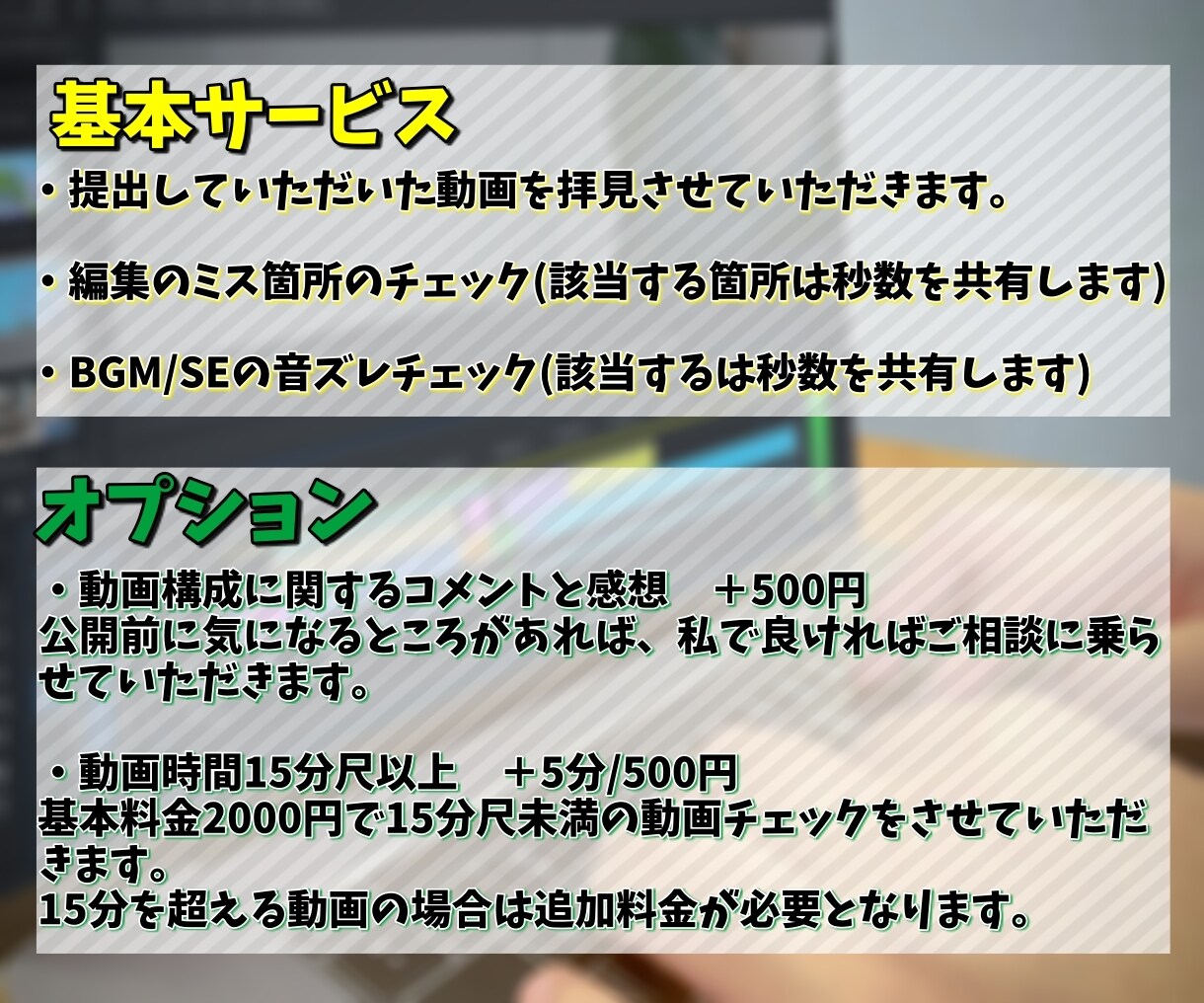 編集動画のミス箇所などをデバックします 【第三者目線】から動画構成を確認して欲しかったりしませんか？ イメージ2