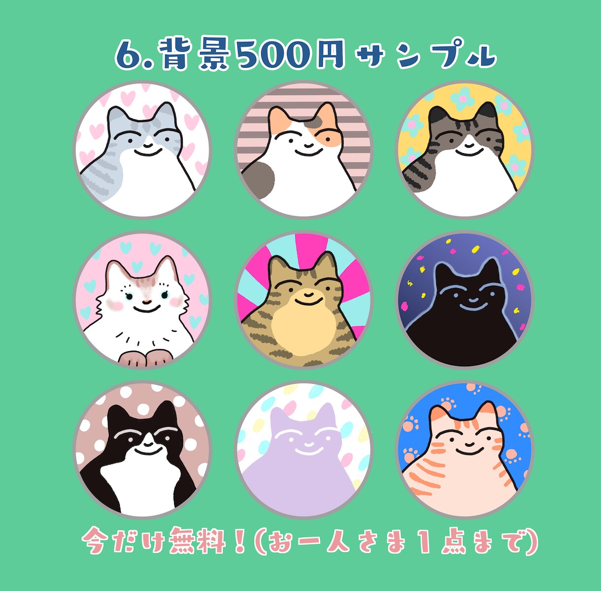 猫犬イラストアイコンお作りします 世界に一つだけのオリジナルアイコン作りませんか？ イメージ8