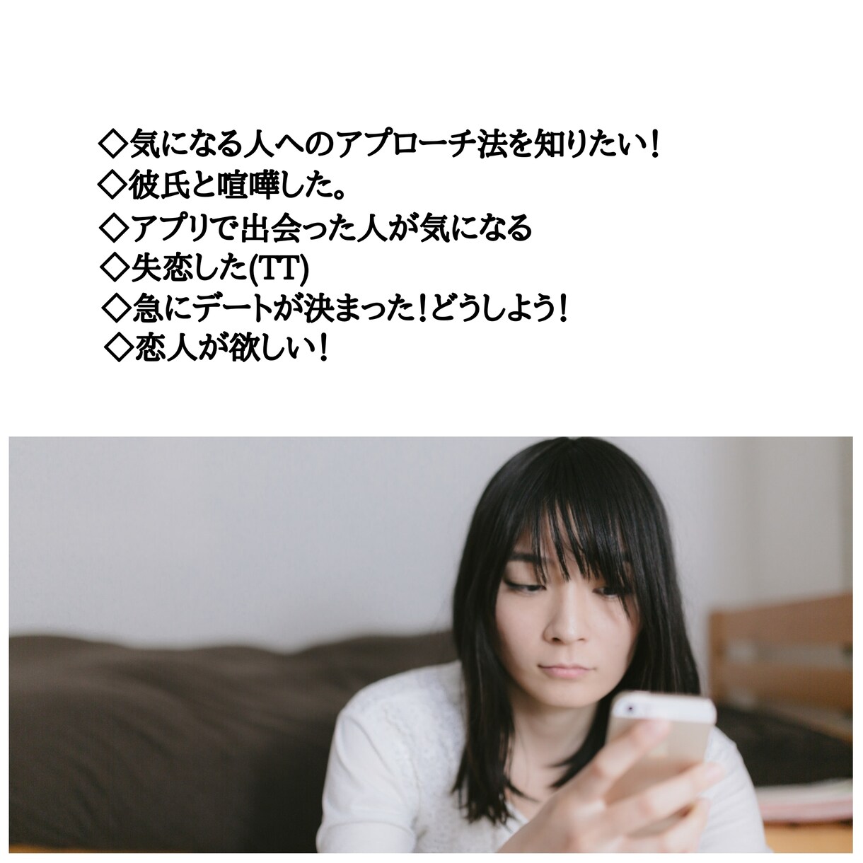 いますぐ話を聞いてほしい!恋愛相談なんでも聞きます 片思い⭐失恋⭐愚痴⭐ノロケ⭐などお悩み解決もおまかせあれ♪ イメージ2