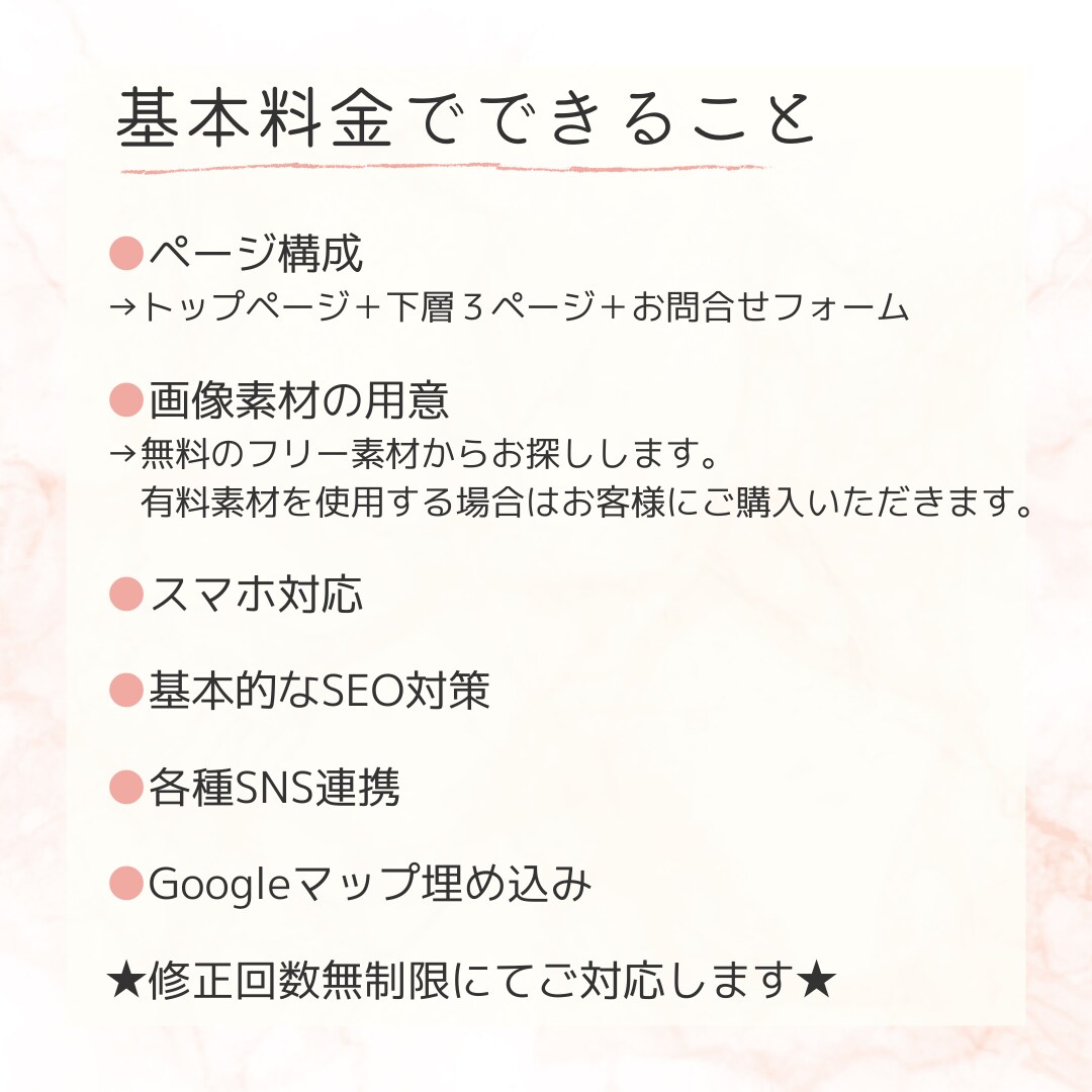 STUDIOで制作代行【女性向け】HPお作りします 個人事業主・店舗用ホームページ作成。初めての方も安心 イメージ2