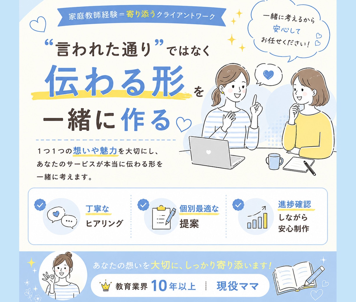 先着3名＊スタートダッシュ価格でお受けいたします 【教育の専門家×リアルな親目線】サービスの魅力を引き出します イメージ2