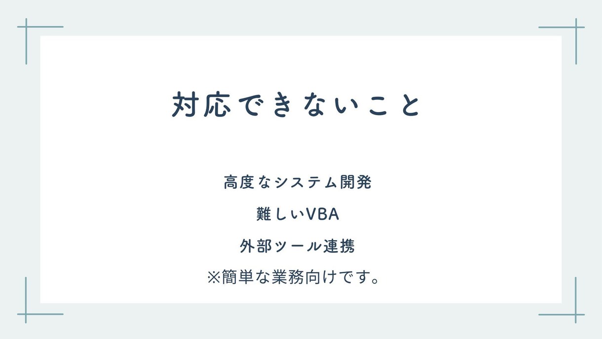 Excel作業をボタン1つで自動化します 毎回の集計・転記を時短します。 イメージ5