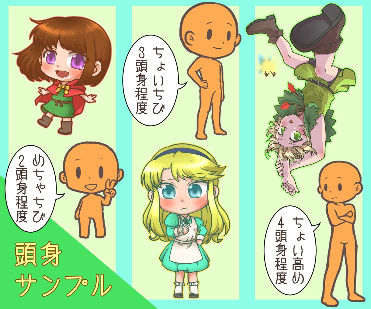 可愛いちびキャラ描きます 2~4頭身のデフォルメキャラ！アイコンや動画のサムネ等に！ イメージ5