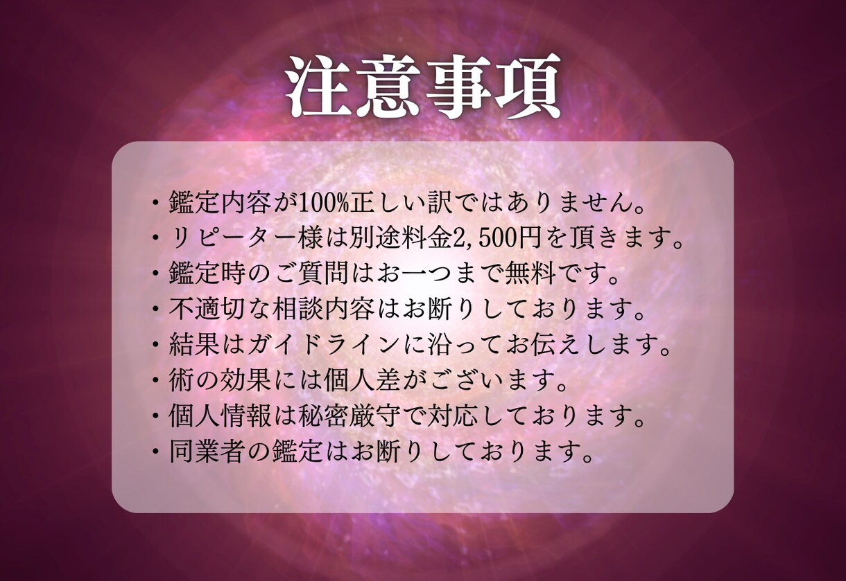 本気の方限定！彼の気持ち、おふたりの未来を占います 占い・結婚・不倫・復縁・霊視・片想い・ツインレイ・縁結び イメージ10