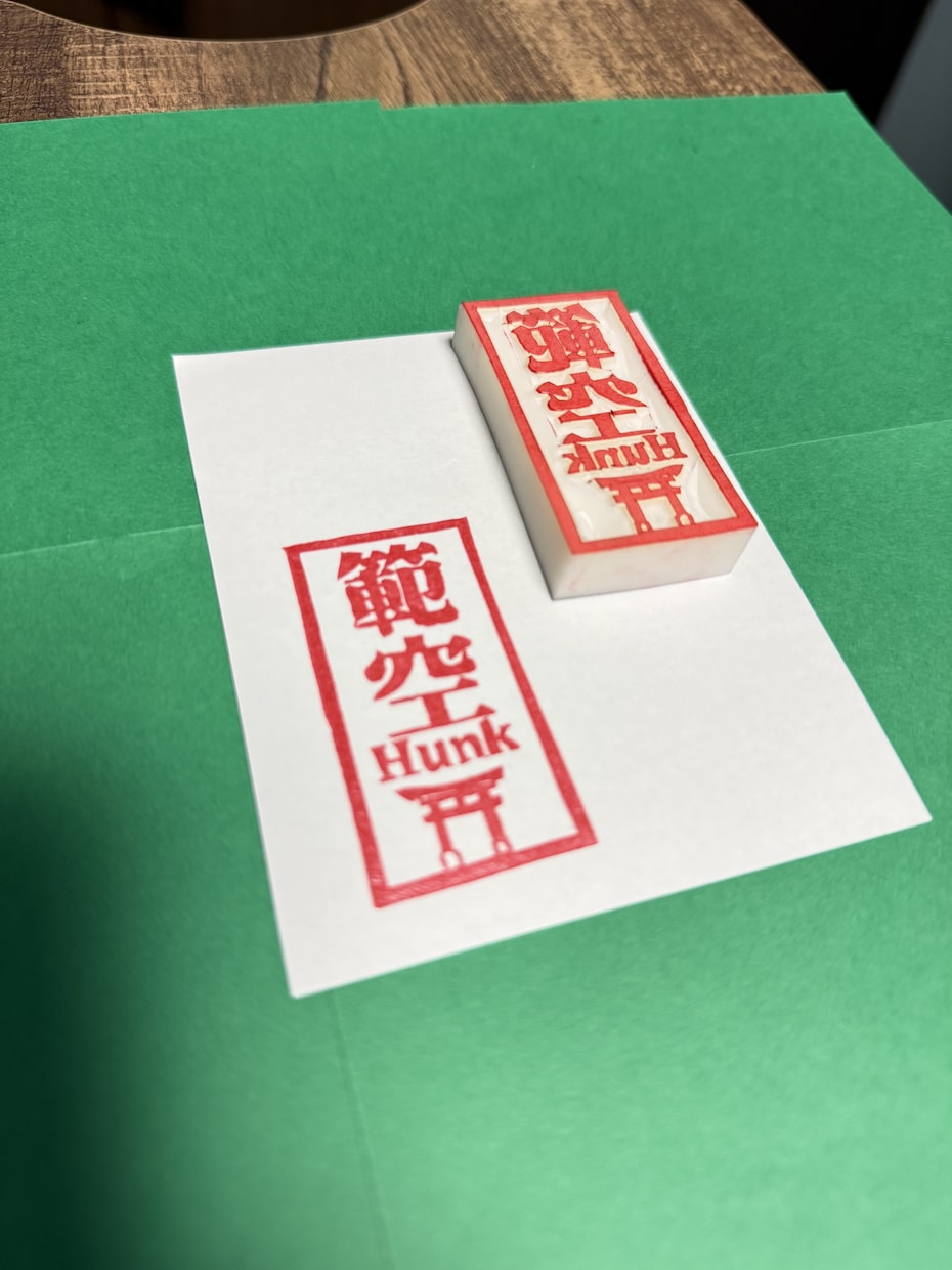 漢字の当て字ハンコ作ります 英語の名前を漢字に変更し世界に一つのハンコ作ります イメージ2