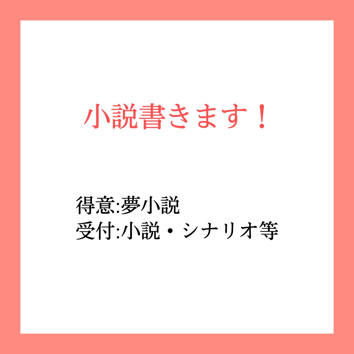 ご希望のお話を提供します 感情の動きがわかるような物語を心がけています イメージ1