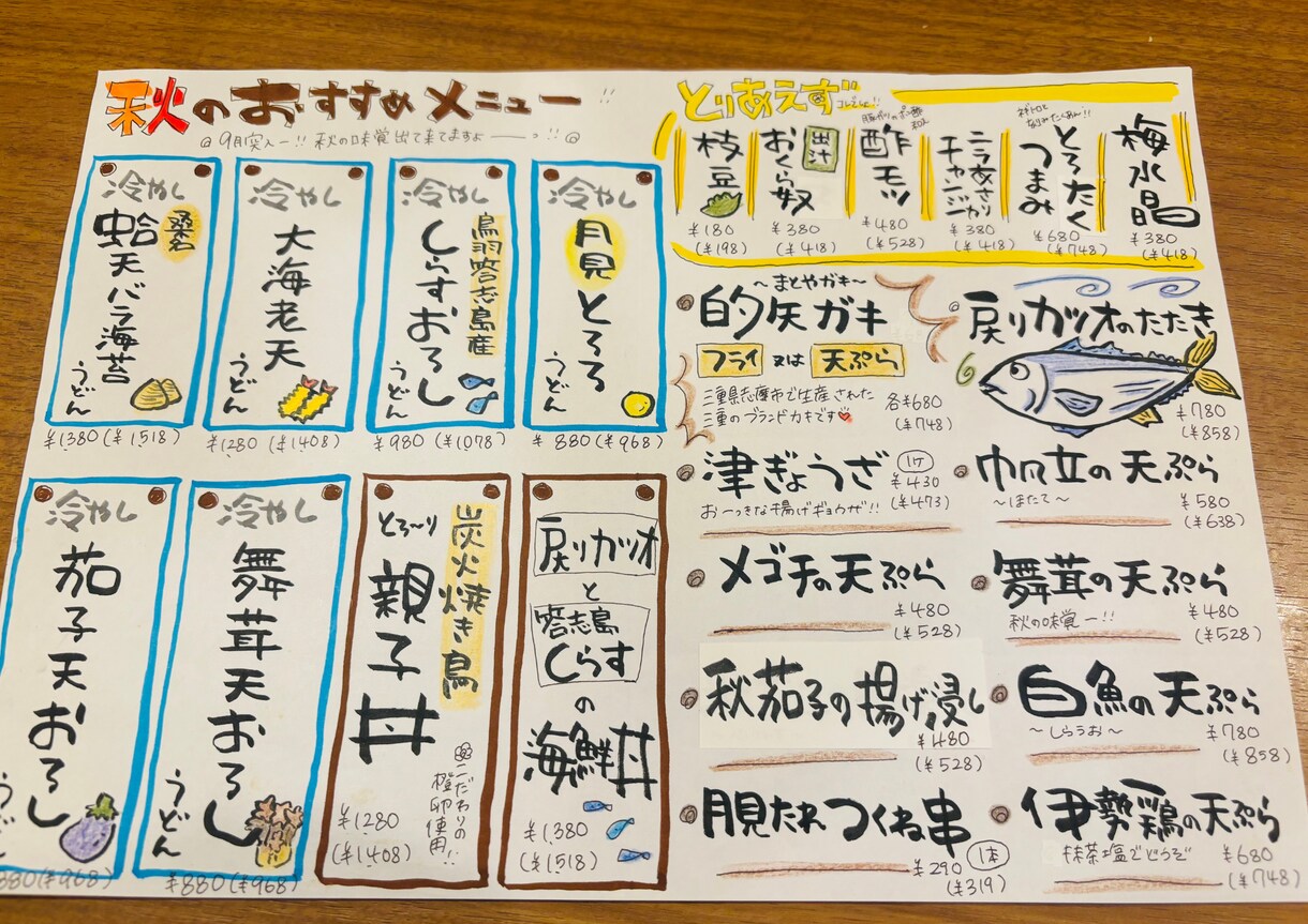 個人飲食店様必見！手書きメニュー作成代行します 筆ペンとクーピーを使用して目を引くメニュー表作成が得意です！ イメージ9