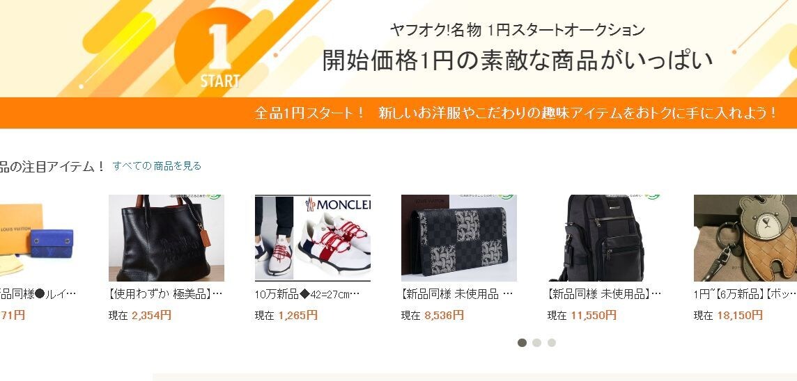 ヤフオクで日本から無料で海外に発送する方法教えます 在宅の副業に。日本語OK！eBay以外で海外に無料発送 イメージ5