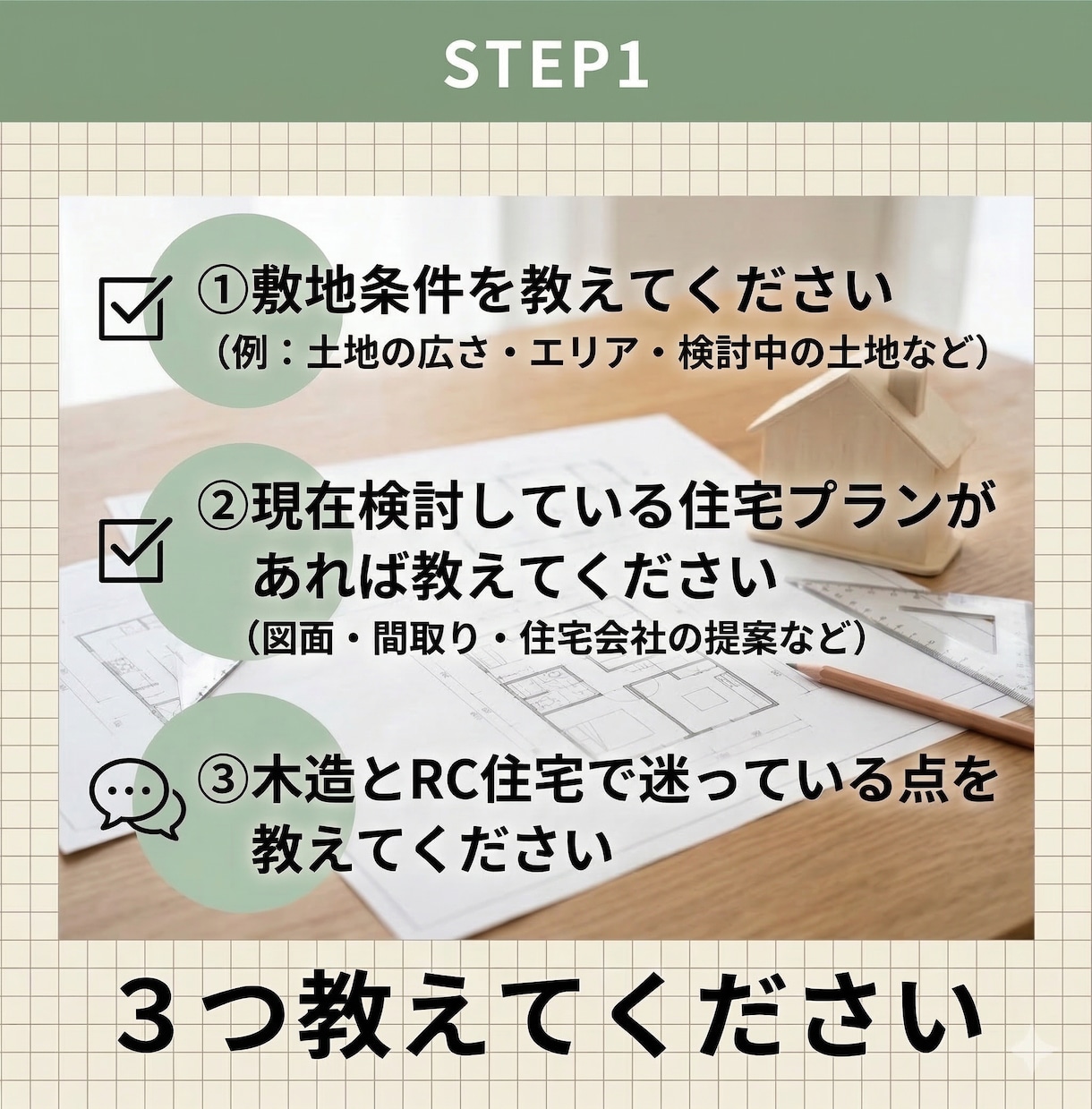 木造・RCどちらが良いかRC設計士がアドバイスます 木造かRCか、あなたの家に合う構造を診断 イメージ5