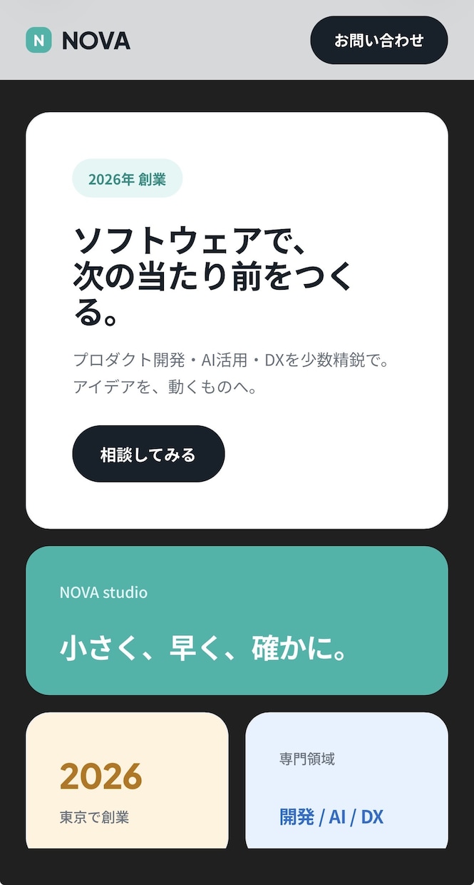 創業時の名刺代わりに最短2日簡易HPを作ります 「最短2日納品」スピード重視・テスト用の量産LPを制作 イメージ2