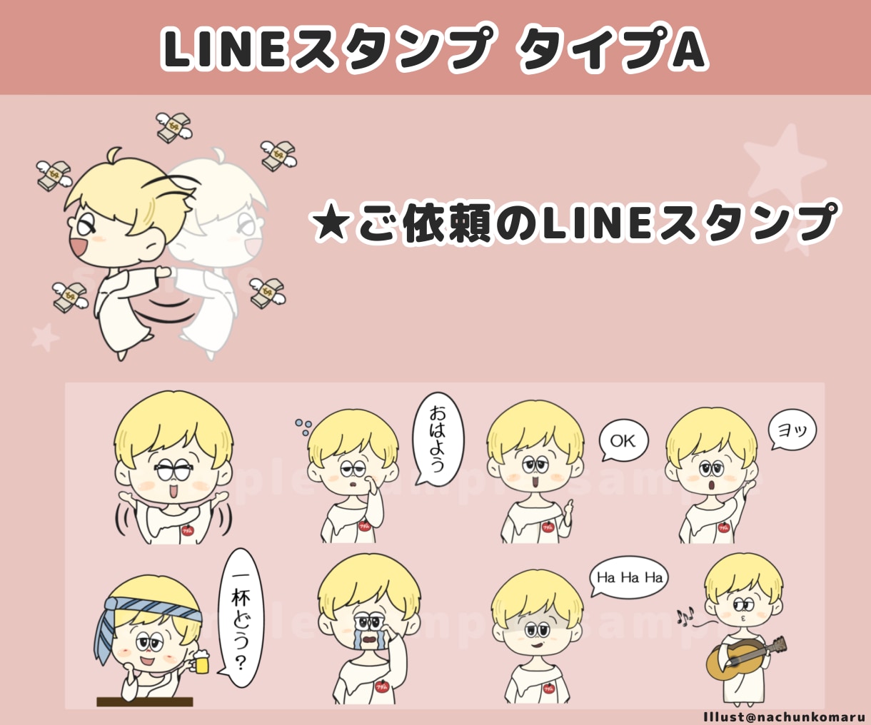 オリジナルLINEスタンプ作成します 商用・個人用にオリジナルスタンプ（ゆるふわポップ系） イメージ4