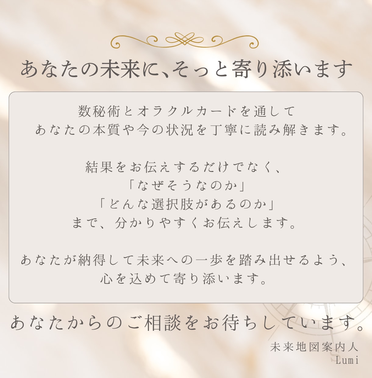数秘術とオラクルカードであなたの本質を読み解きます あなたらしい未来への一歩を見つけます イメージ5