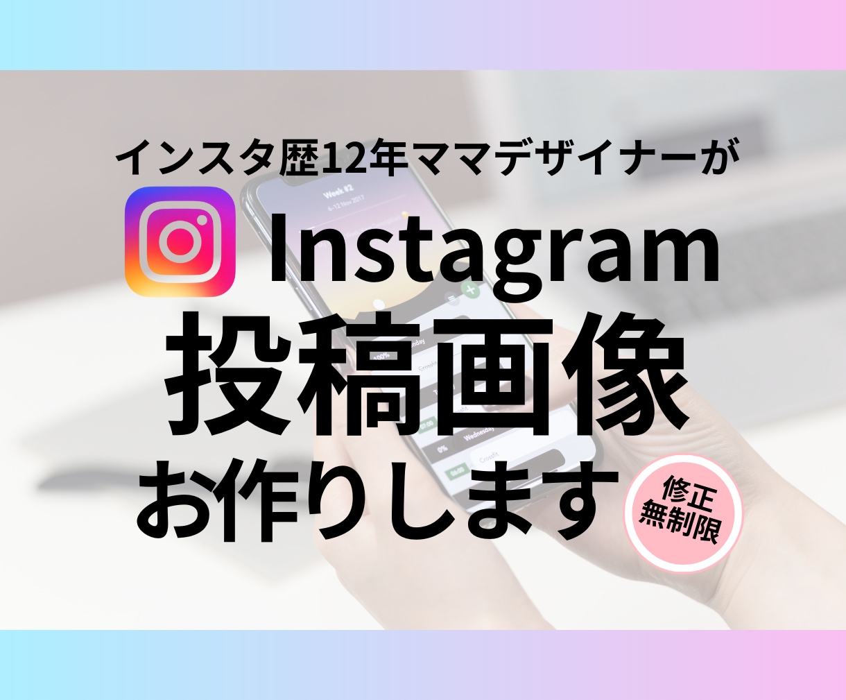 Instagramの投稿用画像作成します お客様に寄り添って制作致します。 イメージ1