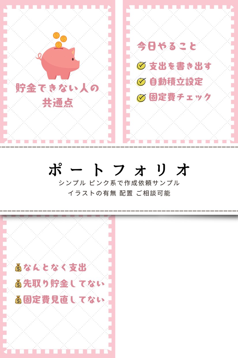 Instagram投稿画像を作成します Canvaでシンプル・見やすいデザイン イメージ3
