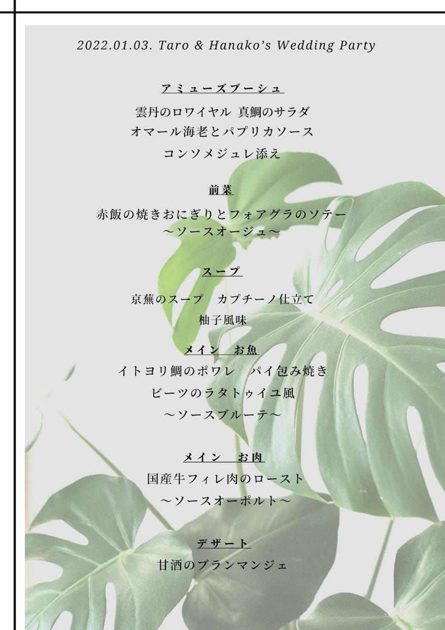 初心者価格★結婚式メニュー表作成します イメージない方は納得いくまでぜひ一緒に考えましょう＾＾ イメージ2