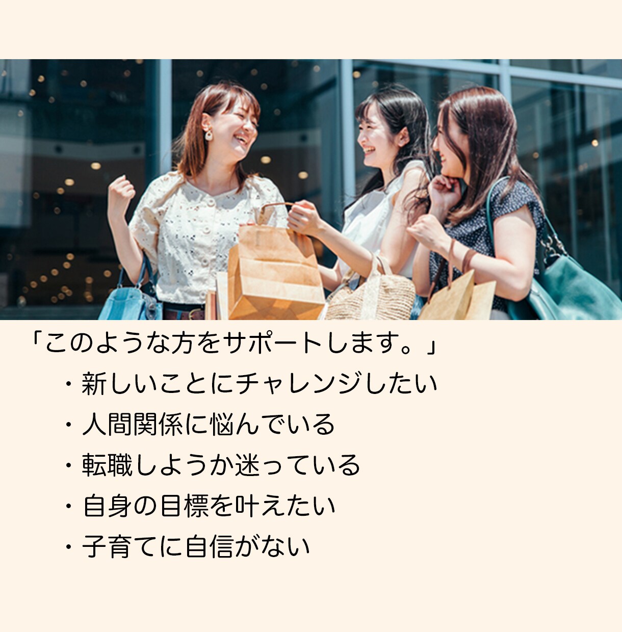 心から望む未来のため劣等感を和らげます 〜心から望む未来のため自分の最高の味方になるサポートします〜 イメージ4