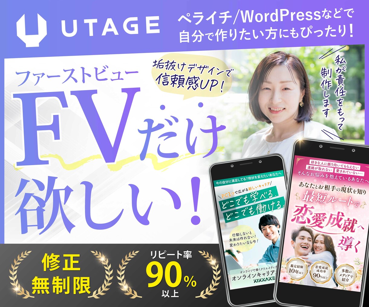 ファーストビュー・ヘッダー画像制作します 【予算を抑えてプロのデザインを取り入れたい方】 イメージ1