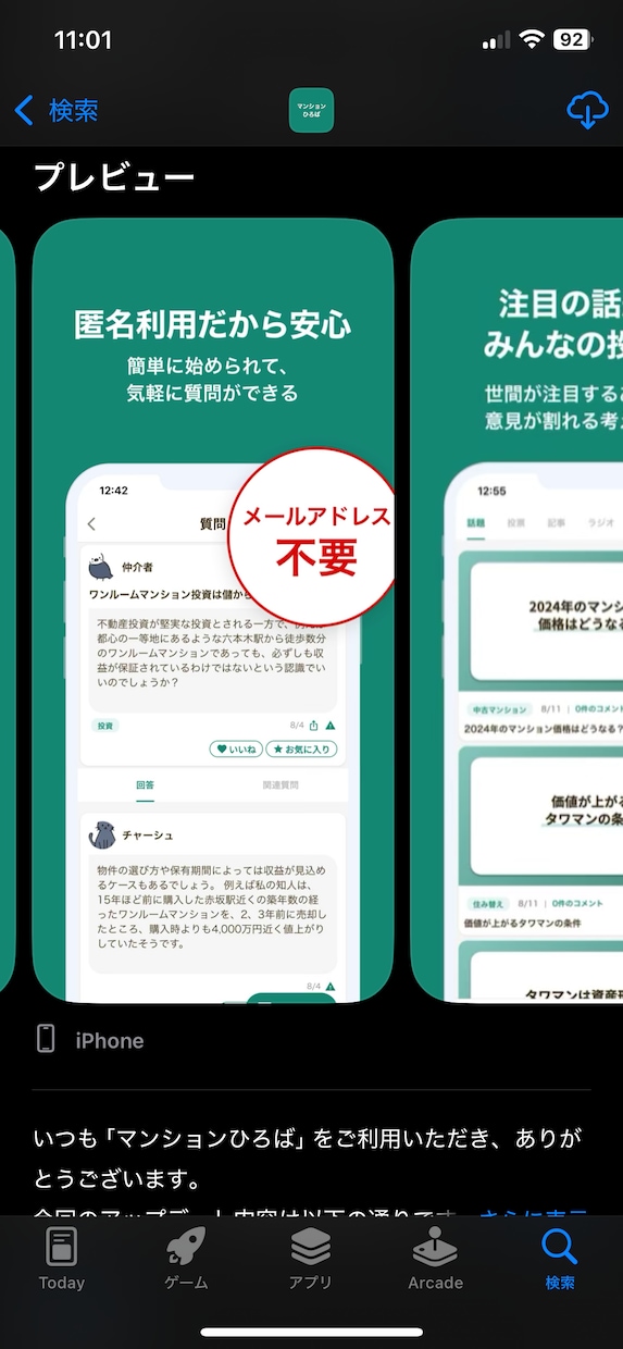 コミュニティアプリのシステム販売します アプリ開発を学びたい方, ソースコードと機能を理解したい方 イメージ3